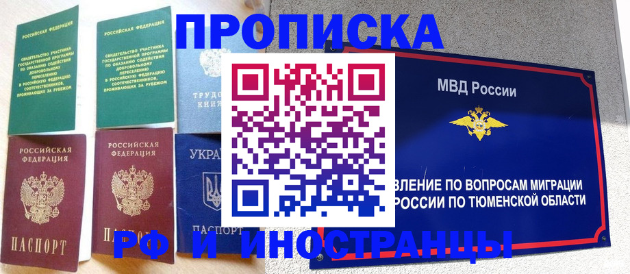 временная регистрация законно в Бузулуке