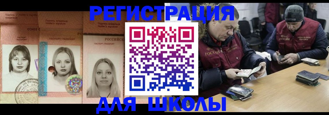 временная регистрация недорого в Бузулуке