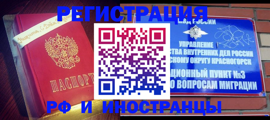 прописка для военкомата в Бузулуке