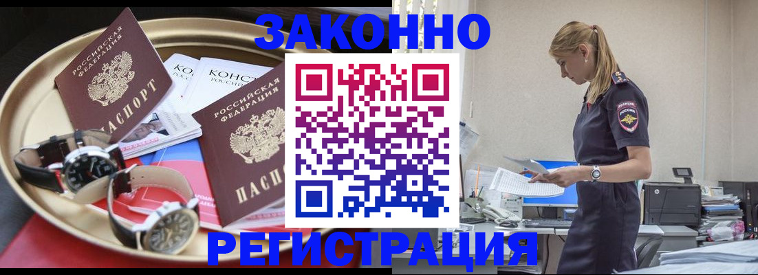 временная регистрация поиск в Бузулуке