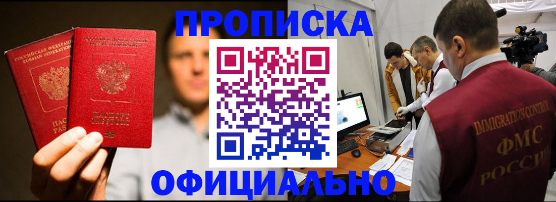 временная регистрация адрес в Бузулуке