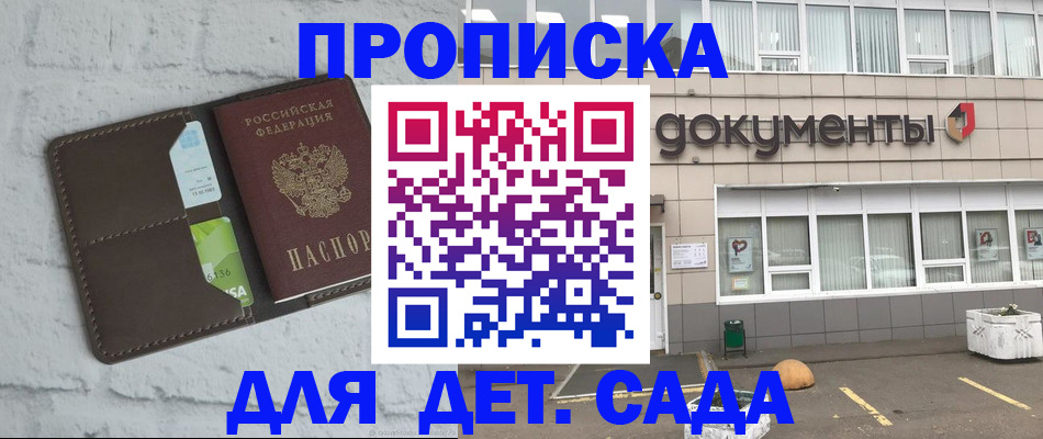 временная регистрация недорого в Бузулуке