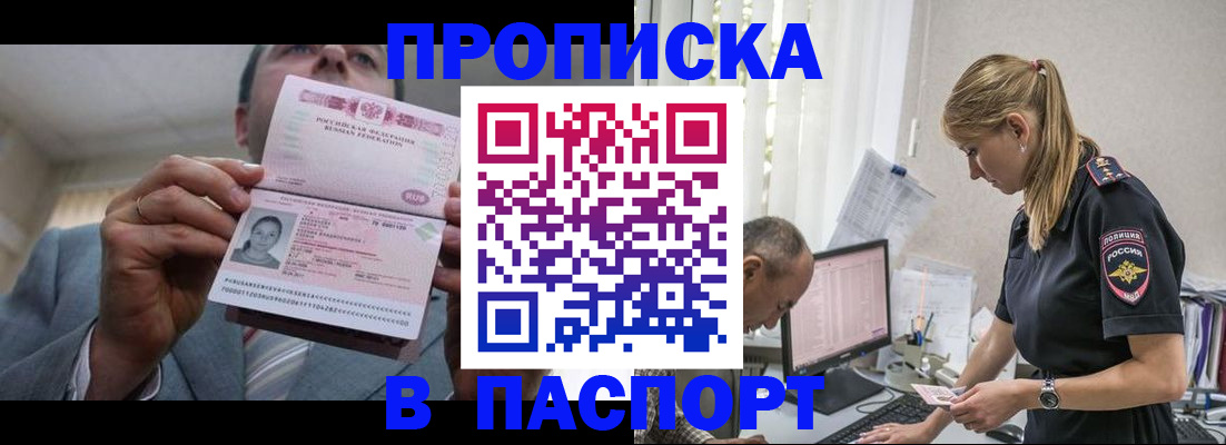 временная регистрация для всех в Бузулуке