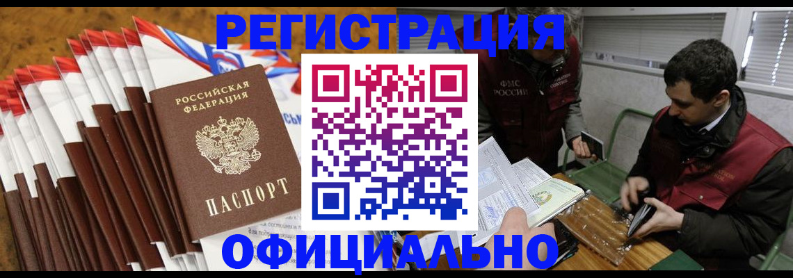 прописка от собственника в Бузулуке