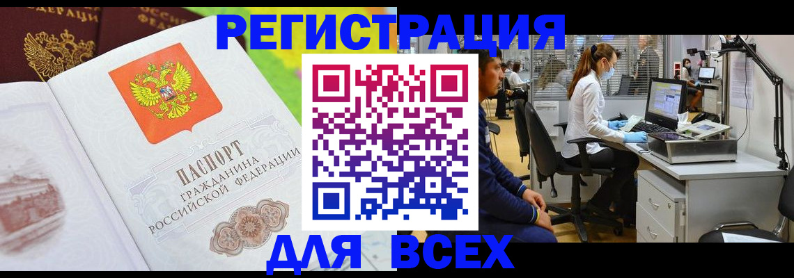временная регистрация поиск в Бузулуке