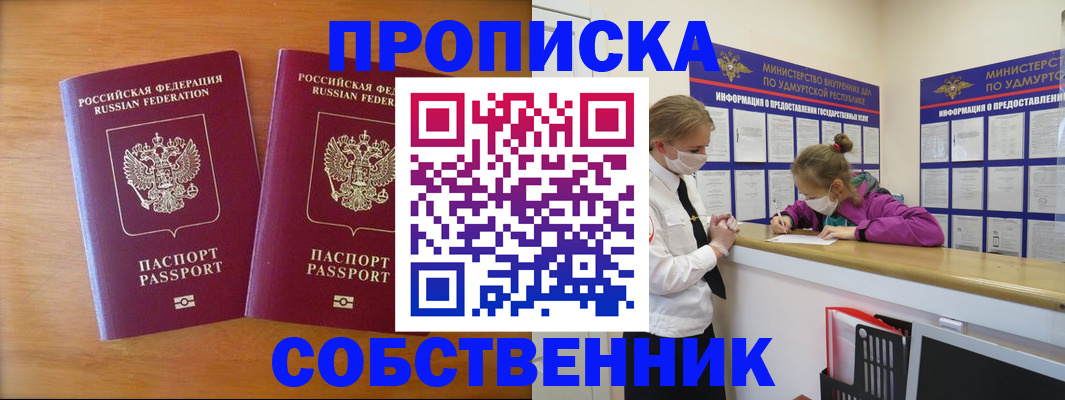 временная регистрация для всех в Бузулуке